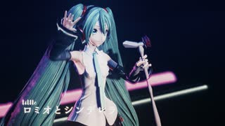 【MMD】ロミオとシンデレラ【YYB式NTミク】2