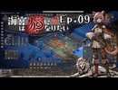 【Elin】海宮は猫になりたい Ep.09