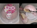Yamazakiの白ももと桃風味クリームの雪桃娘を食べました。 #Yamazaki #白もも #桃風 #雪桃娘