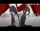 【UTAUカバー】ロストワンの号哭【雨宮ジャノメ・退川論吾】