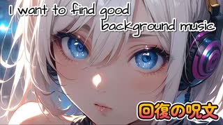 私がデスメタルなど聞くハズがない（震え声）