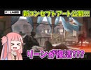 【BF2042】コミュニティーアップデート情報!!!次期BFはアクション満載???ストーリー529