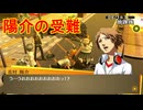 学園RPGの最高潮。センスバリバリ青春学園RPG[ペルソナ4 ザ・ゴールデン]を実況プレイ43
