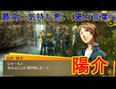 学園RPGの最高潮。センスバリバリ青春学園RPG[ペルソナ4 ザ・ゴールデン]を実況プレイ44