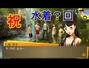 学園RPGの最高潮。センスバリバリ青春学園RPG[ペルソナ4 ザ・ゴールデン]を実況プレイ45
