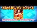 KOF98UMOL　ガチャ