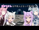 【ダークソウルリマスター】ゆかりさんは不死人となって旅をする＃６【VOICEROID実況】