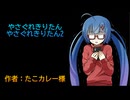 [漫画]#6【やさぐれきりたん+やさぐれきりたん2】