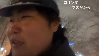 こふなばけんと「めじろうは病んでる女をマジで狙うから！性犯●者！」