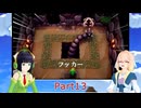そらとセイカの夢をみる島冒険記Part13