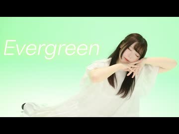 【ぺのすけ】Evergreen 踊ってみた【オリジナル振付】【#踊コレ2025春_女子ソロ】