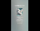 音楽作ってみた♯∞【対策対応版/ 歌詞表示あり】