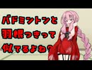 嘘つき茜ちゃん 17嘘目