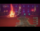 [ドラクエⅢ]第20回(20-2) バラモス城②