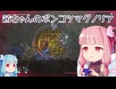 【ENDER MAGNOLIA】茜ちゃんのポンコツマグノリア #07【琴葉茜実況】