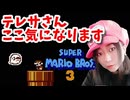 【顔出し】ピーチ姫を救いたいアヤの毎日マリオ283日目【スーパーマリオブラザーズ３】