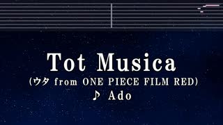 練習用カラオケ♬ Tot Musica - Ado （ウタ from ONE PIECE FILM RED）【ガイドメロディ付】 Instrumental