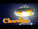 超異文化交流!!【Chu♡Lip】実況プレイ part09
