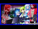 Q.研究室に5人ごちゃついてました。さて犯人分かりますか？[ AmongUS ]