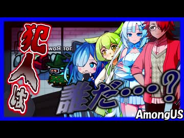 Q.研究室に5人ごちゃついてました。さて犯人分かりますか？[ AmongUS ]