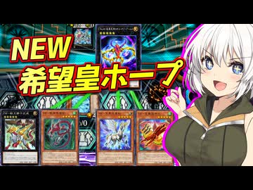 【遊戯王マスターデュエル】紡きずゆかマキ葵の絆のデュエルReturns＃121【VOICEROID実況】