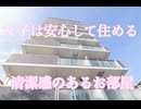 岡山駅近くの一人暮らし部屋 プラステ東島田１K賃貸マンション 岡山市北区東島田