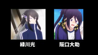 緑川＆阪口　Cpトーク