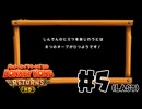 初心に帰ってドンキーコングリターンズ #5(Last)