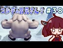 カリモノ暮らしのキリエッティ#38　（ゼルダの伝説知恵のかりもの）