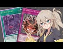 【遊戯王マスターデュエル】春日部つむぎとアンデット族 #332