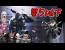 【アークナイツ】Tachanka VS カチカチクリフ