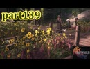 【FF16☆part139】FF上級者(自称)がFINAL FANTASYシリーズ1から楽しく実況プレイ♪