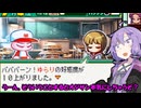 【パワポケ13 彼女攻略：川田由良里】長身サブマリンは無表情彼女を笑わせたい＃１【VOICEROID実況】
