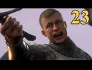 【Kingdom Come: Deliverance II】スカーリッツのゆかり #23