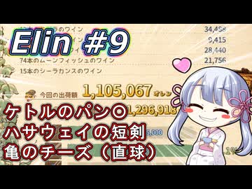 【Elin】つくえりんちゃん 09