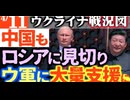 2024年4月11日ウクライナ戦況図