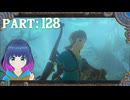 操りの力の試練で右往左往！【ゼルダの伝説 ブレス オブ ザ ワイルド】Part.１２８【#vtuber】