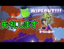 【日刊スプラトゥーン3】ランキング入りを達成したダイナモ使いのXマッチ実況プレイSeason10-4【Xパワー2401ガチホコ】