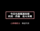 今日も競馬・第四章