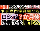 2024年4月13日ウクライナ戦況図