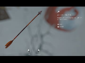 【ゆっくり実況プレイ】メーカー製の矢 part33【The Long Dark】