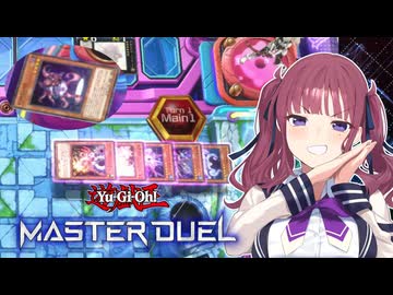 【マスターデュエル】花梨先輩の友情コンボ【CeVIO AI実況】
