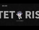 テトリス / 柊マグネタイト - 歌ってみた【個人勢Vtuber / ナナイ リク】