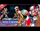 【ロックマンX2】9割初見！対決カウンターハンター!?【実況】後編