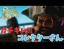 【龍が如く８外伝 Pirates in Hawaii】もう周りの被害なんてお構いなしよ　＃１２＜ネタバレあり＞