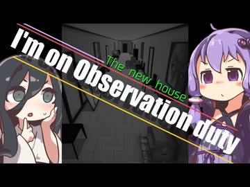 【I'm on Observation Duty #3】うさうさ監視員 in New house 【VOICEVOX実況プレイ】