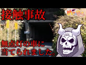 台風レベルの強風と車が立ちはだかって旅を遮る！？