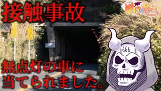 台風レベルの強風と車が立ちはだかって旅を遮る！？