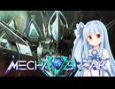 【ボイスロイド実況】琴葉葵がファルコンに乗って戦場をかけめぐる【Mecha BREAK】