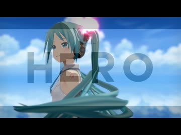 【MMD】H.E.R.O feat. ISAO式初音ミク(晴いちばん Remix)【フェスバ+MAD】